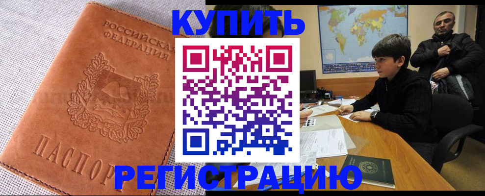 прописка от собственника в Саянске